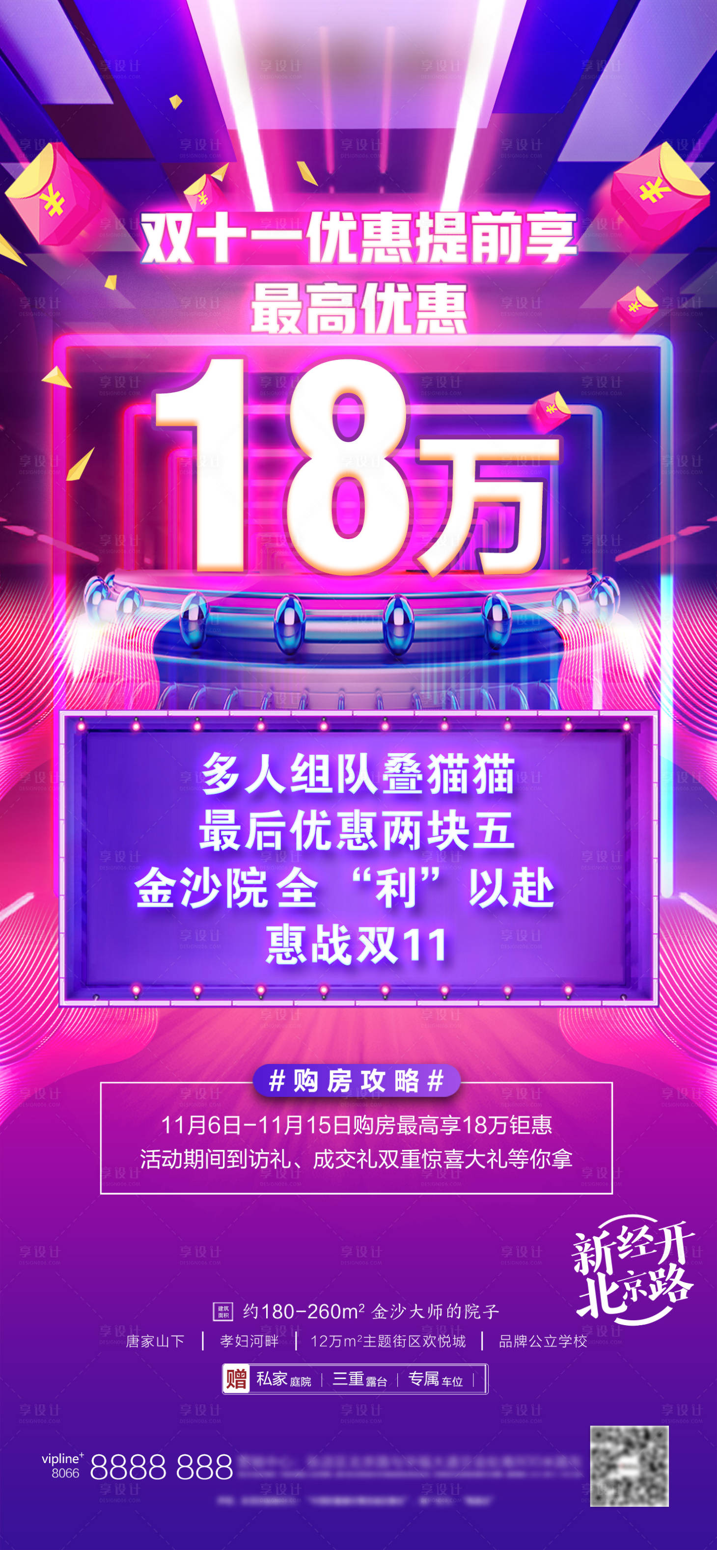 源文件下載【享設計】搜索編號：87790007030453401【雙十一】