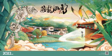 源文件下载【虎年主题国潮插画活动展板】编号：65920006717771328