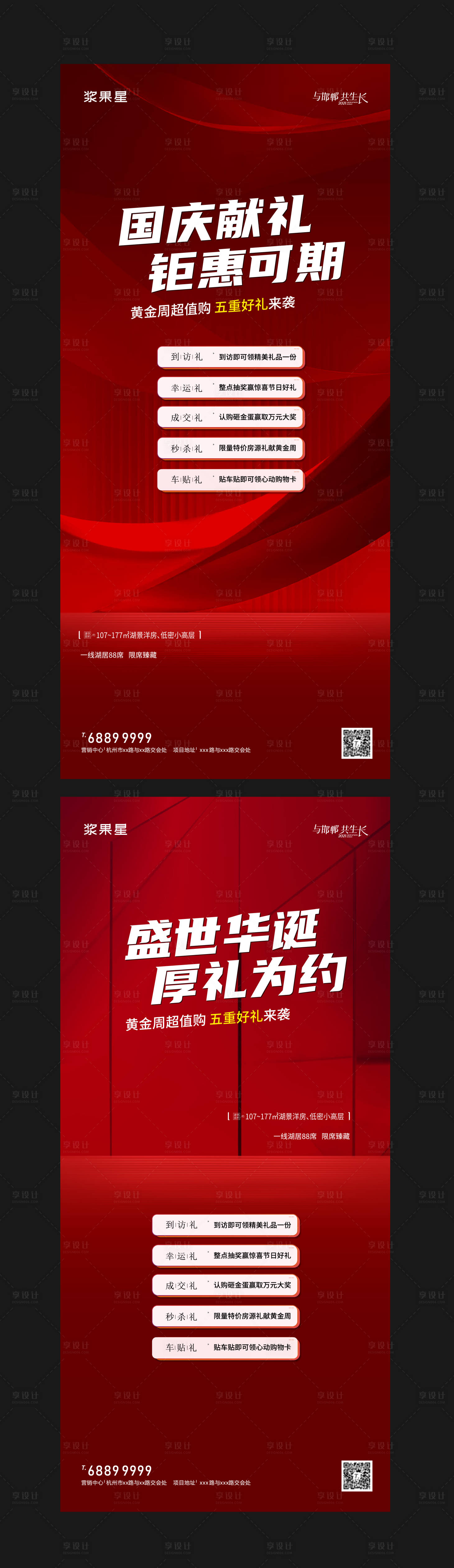 源文件下載【享設計】搜索編號：91860006751134246【熱銷五重禮】