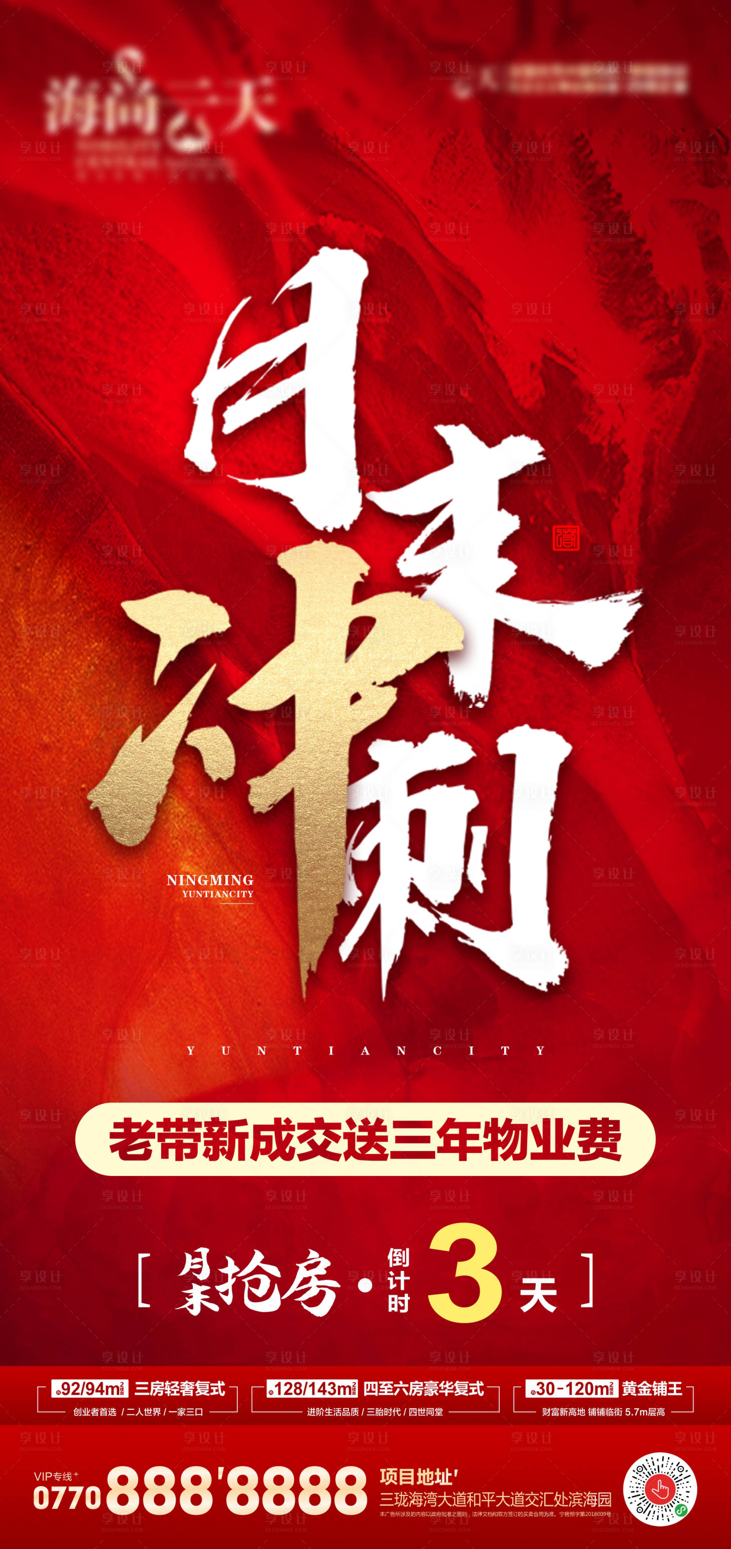 源文件下載【享設計】搜索編號：68880007028012587【月末沖刺】