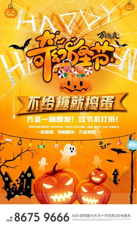 源文件下載【享設(shè)計(jì)】搜索編號(hào)：14500006849417809【萬(wàn)圣節(jié)】