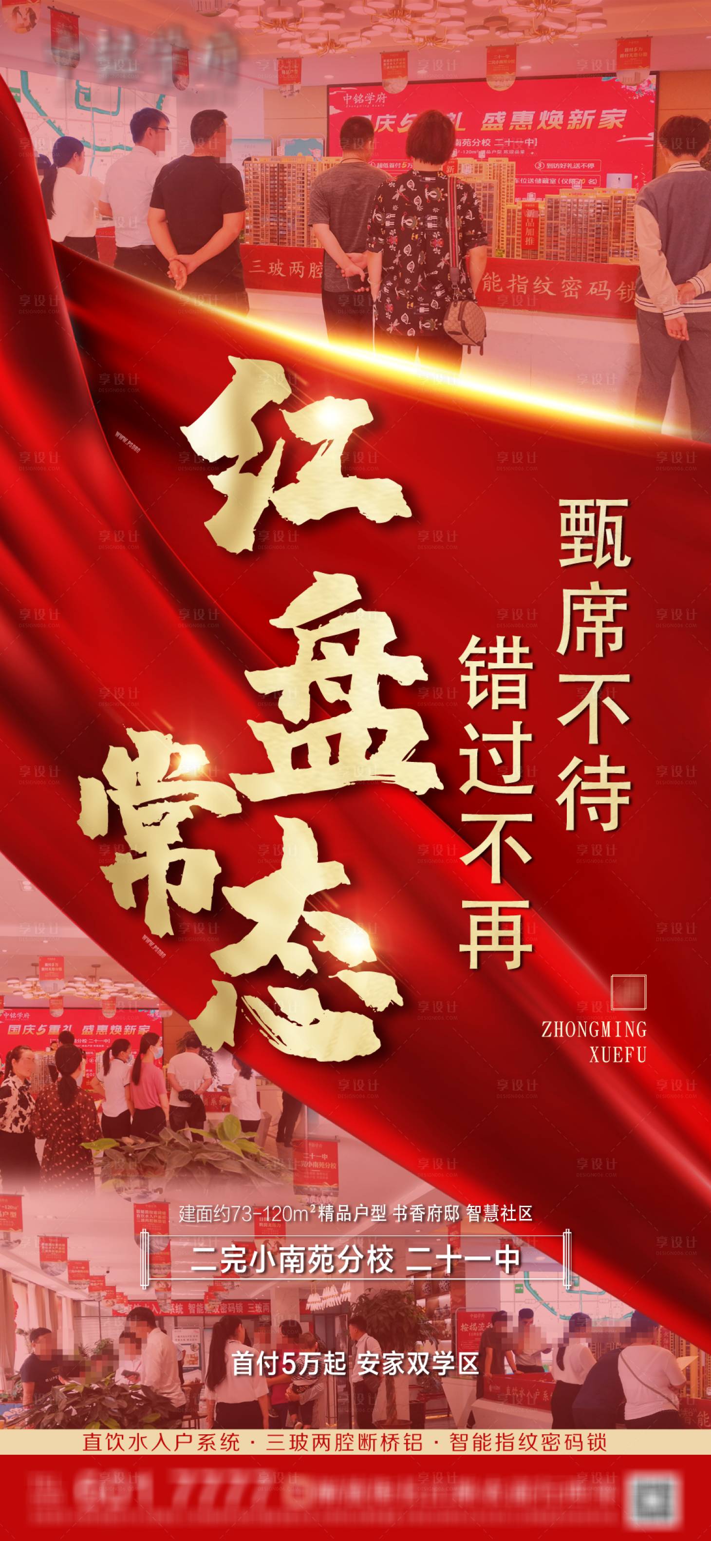 源文件下载【享设计】搜索编号：84560006708878994【双学区 】