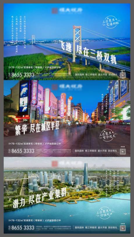 源文件下載【享設計】搜索編號：56480006834277711【房地產區(qū)域價值點系列海報】