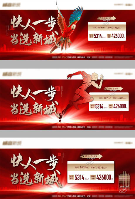 源文件下载【红色特价房促销海报】编号：42040006845422759
