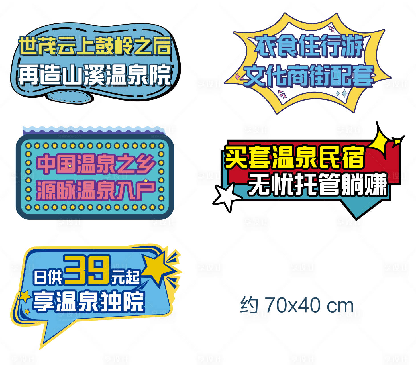 源文件下載【享設計】搜索編號：85170006873111106【卡通手繪手舉牌】