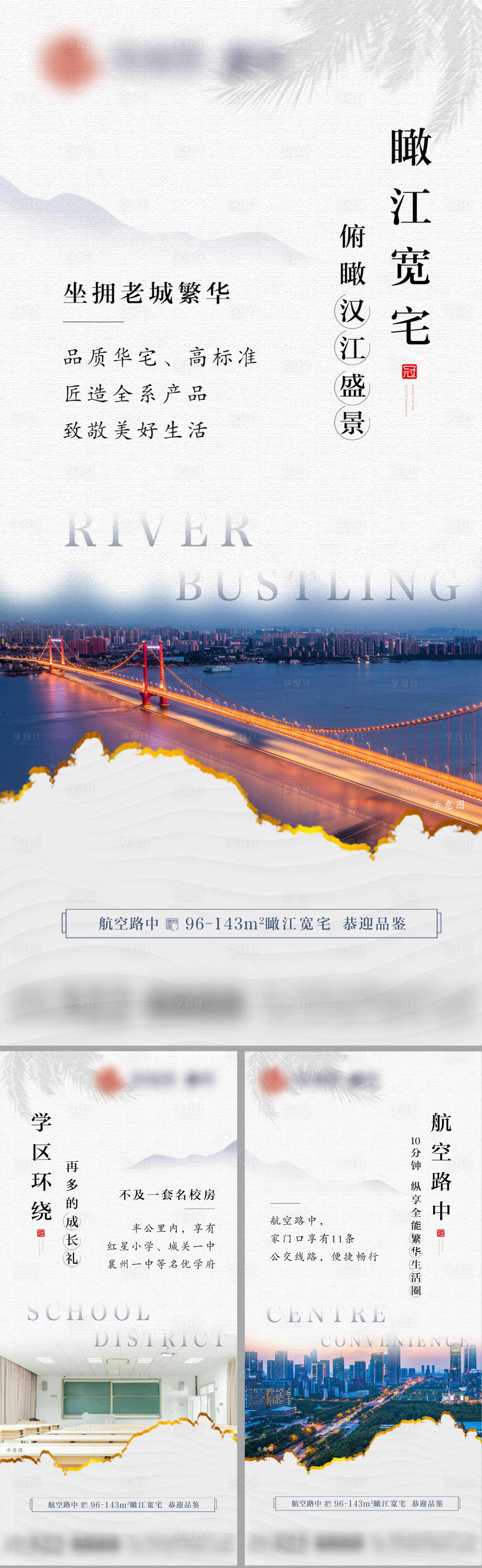 源文件下载【房地产配套系列海报】编号：89870006790709238