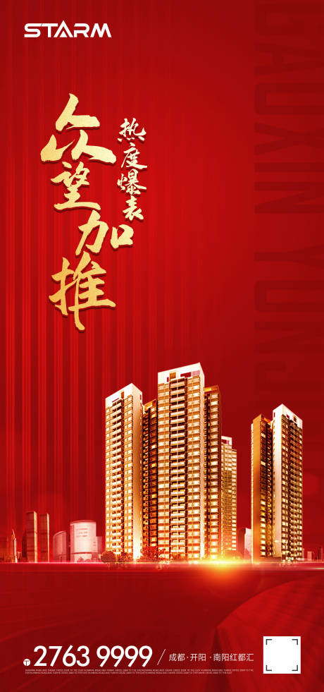 源文件下载【享设计】搜索编号：99900006837122456【地产加推】