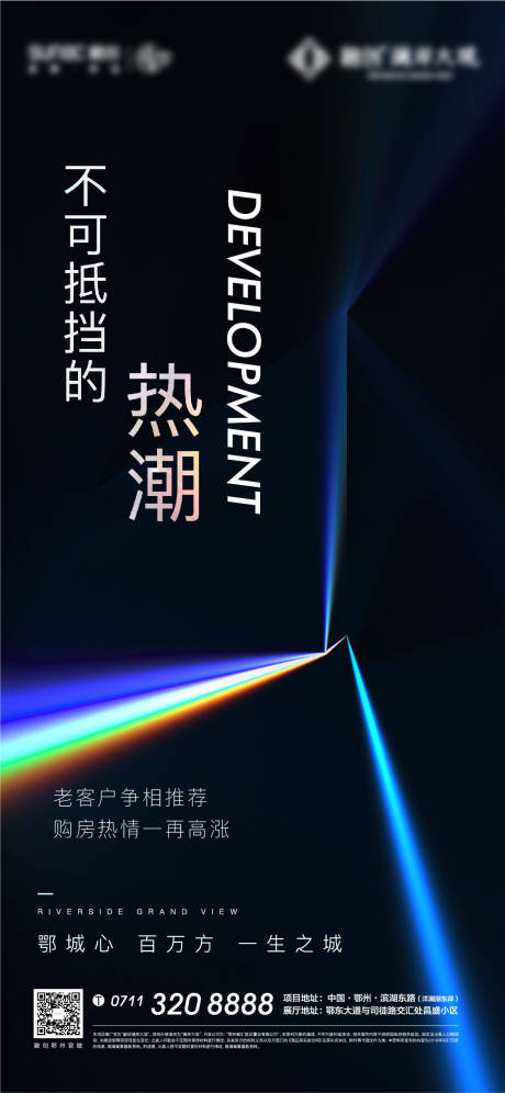 源文件下載【熱銷(xiāo)加推海報(bào)】編號(hào)：27370007036955905