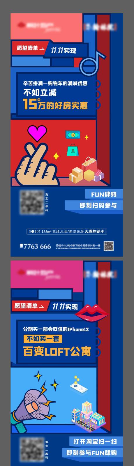源文件下載【雙十一公寓系列海報】編號：62810006963027068