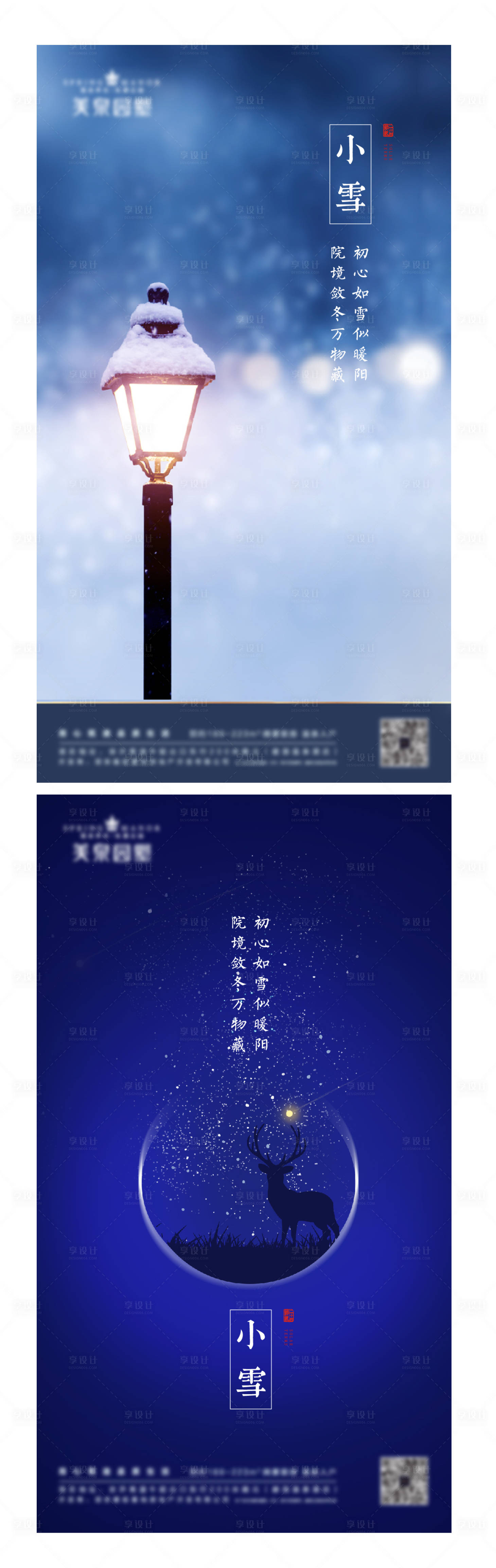 源文件下载【享设计】搜索编号：59890006776341391【小雪  】