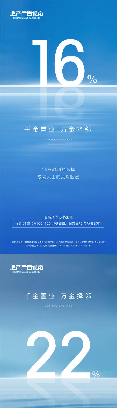 源文件下载【地产价值点加推系列海报】编号：20211008152511236