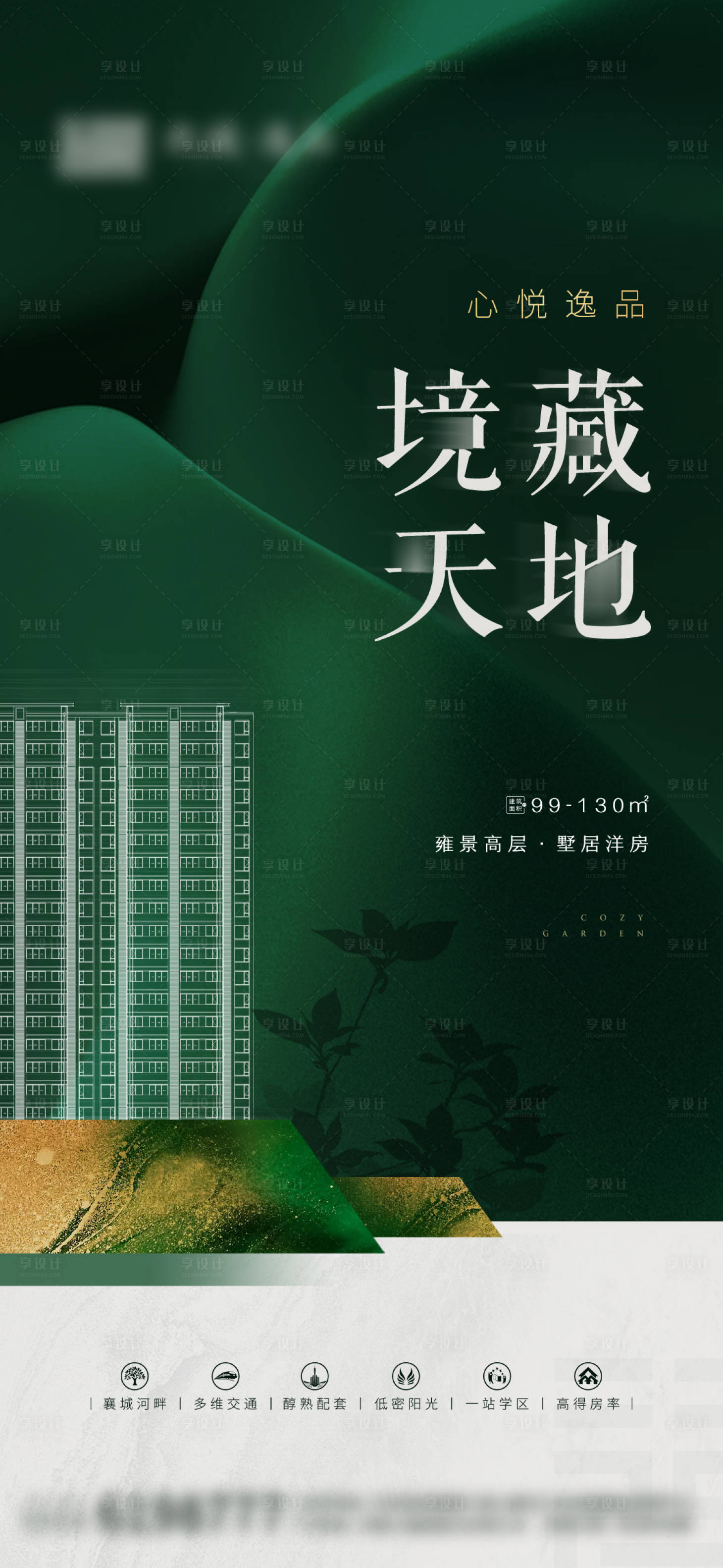源文件下载【刷屏稿】编号：66470006806099244