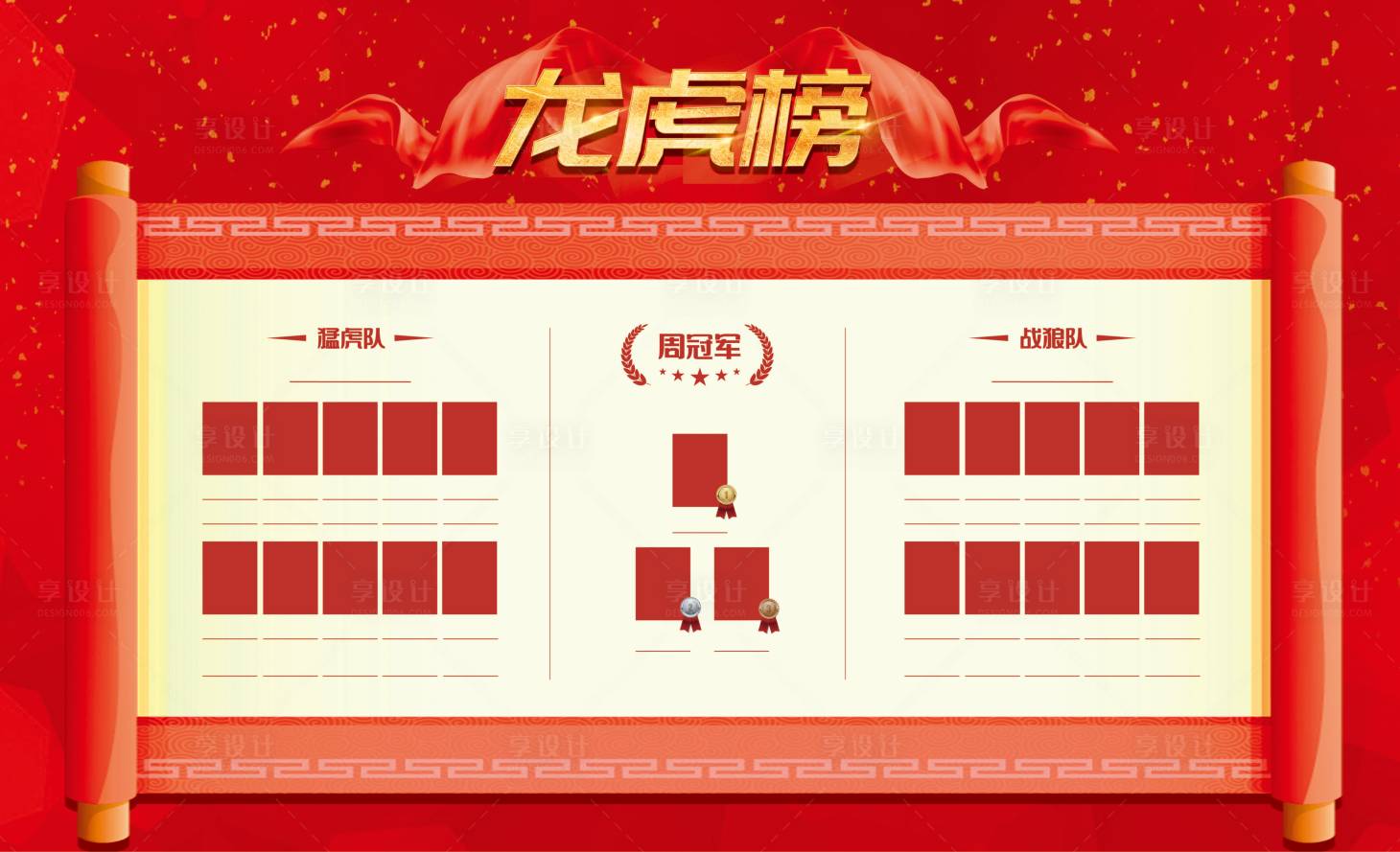 源文件下載【享設計】搜索編號：93800006707941266【龍虎榜】
