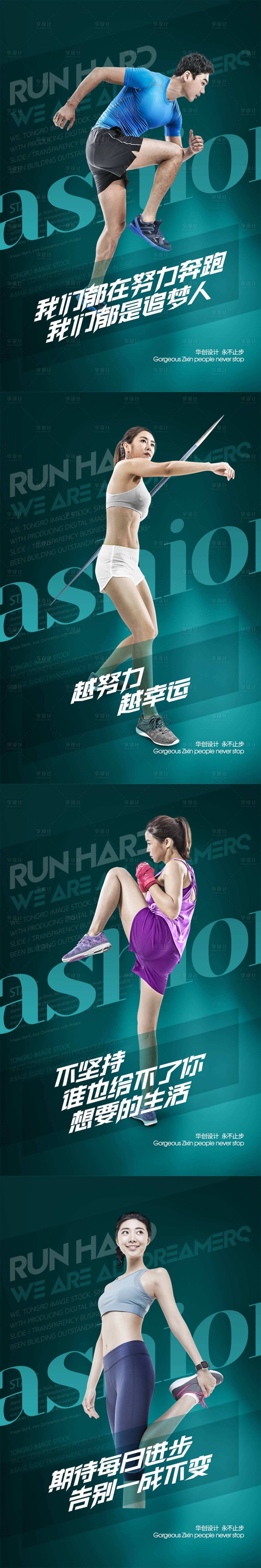 源文件下载【享设计】搜索编号：26610006874478558【运动健身体育套图】