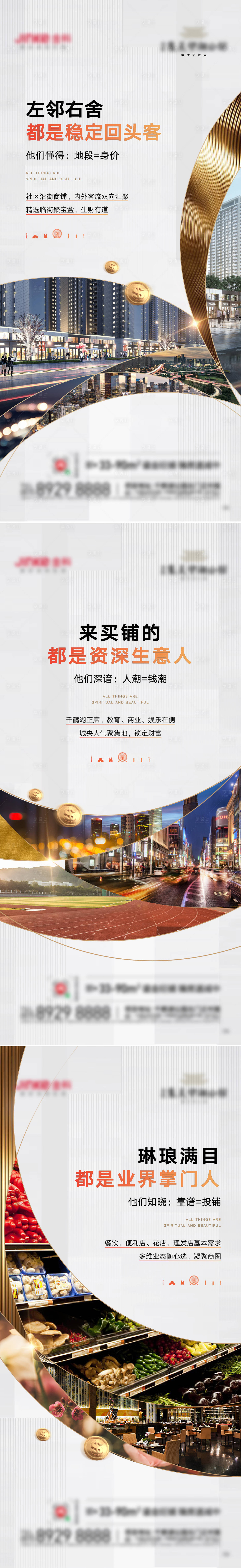 源文件下載【享設計】搜索編號：94370007049723394【商鋪海報】