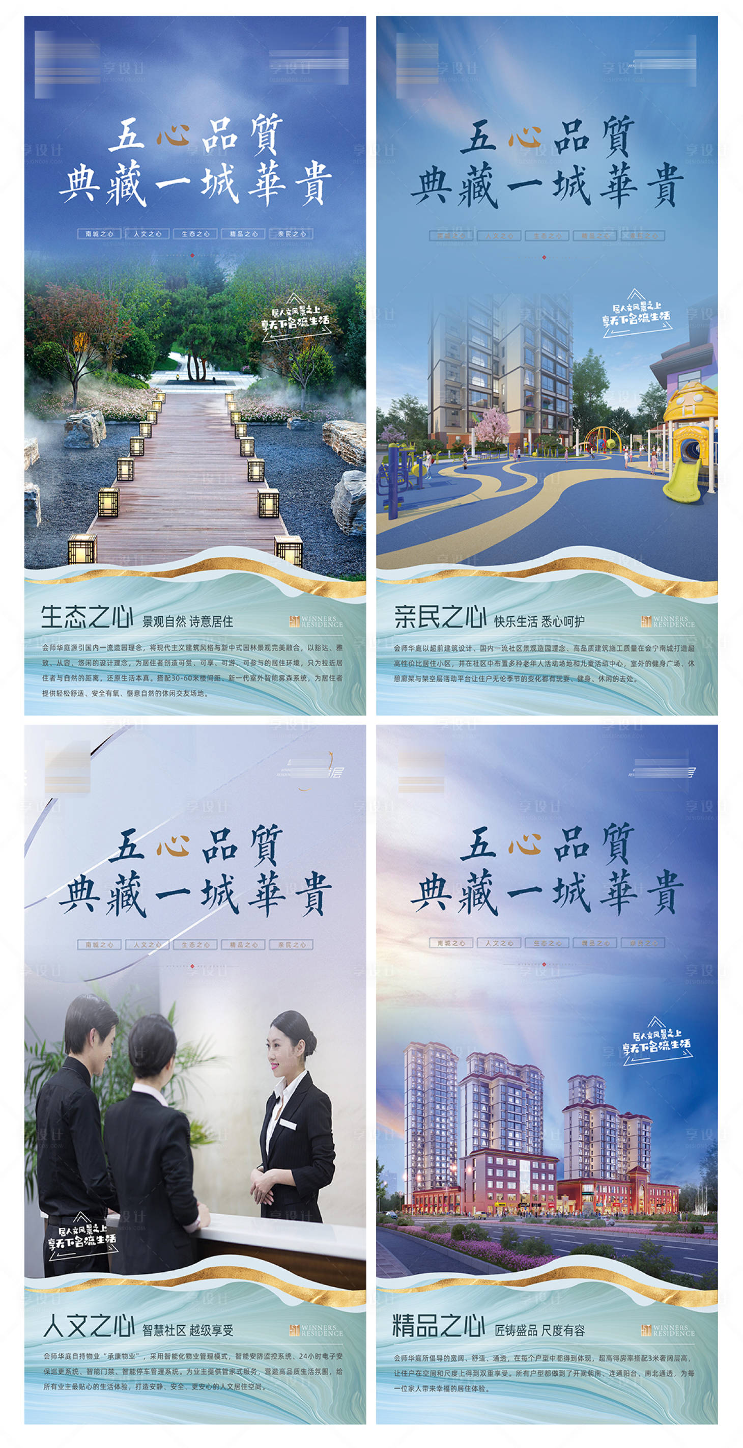 源文件下载【享设计】搜索编号：28380006993862004【房地产高端系列稿展架 手机微信系列稿】