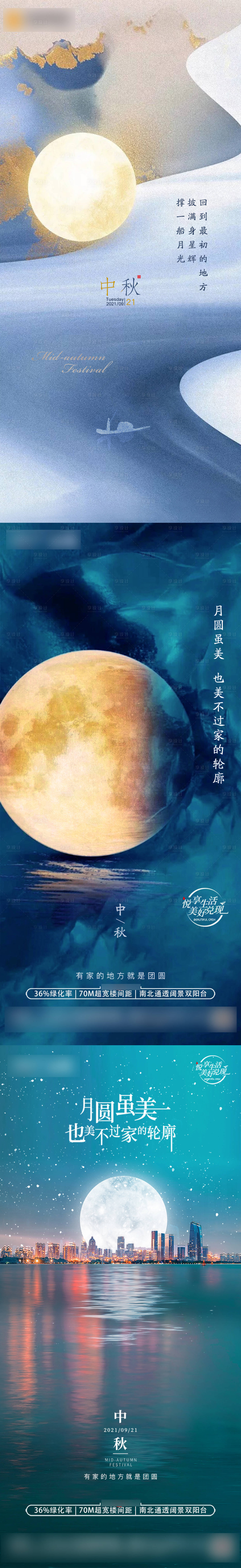 源文件下載【享設計】搜索編號：80080006775798133【中秋節單圖】