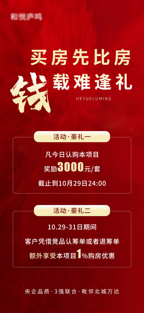 源文件下载【海报】编号：20211029172442510