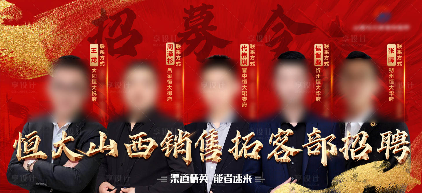 源文件下载【地产精英招募令】编号：85050006752321782