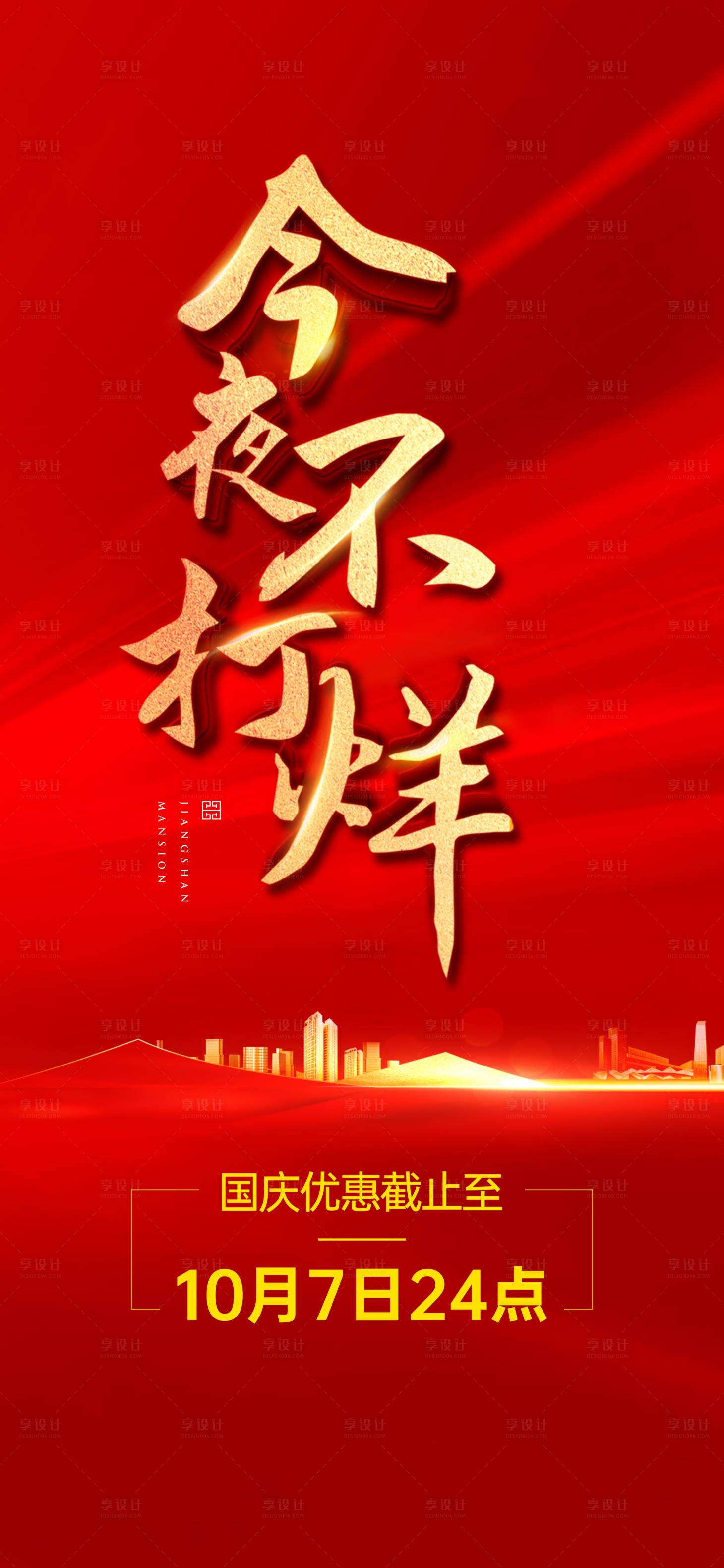源文件下载【今夜不打烊】编号：90890006731198459