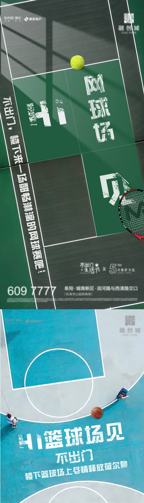 源文件下载【享设计】搜索编号：73940006884221769【运动篇系列海报】