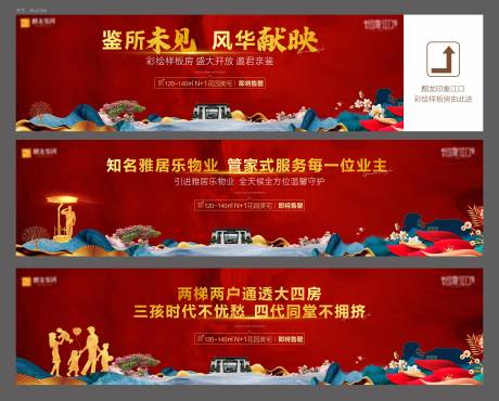 源文件下載【享設計】搜索編號：76520006753056502【地產價值點加推海報展板】
