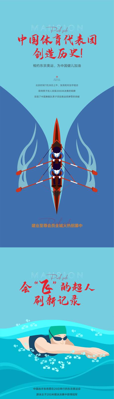 源文件下载【运动海报】编号：61360006844379802