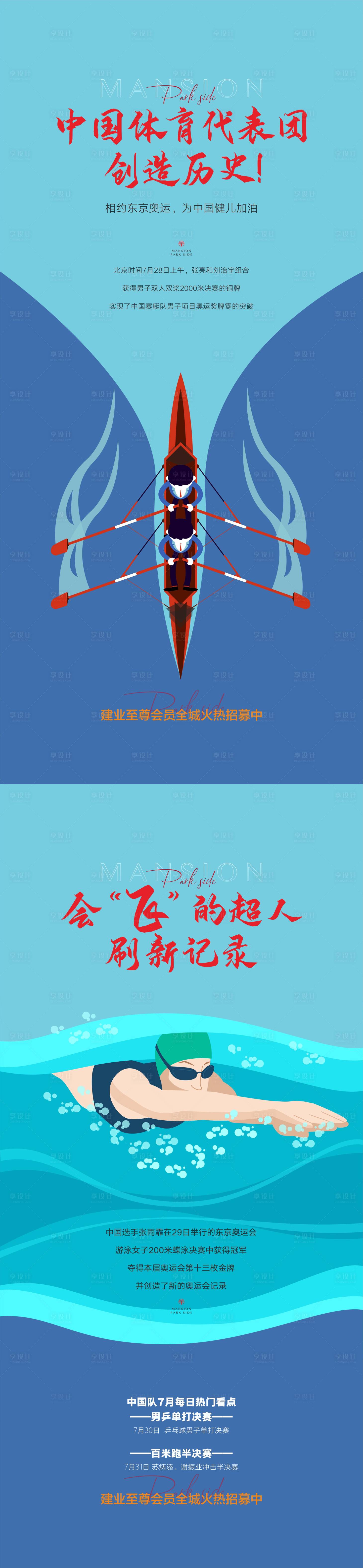 源文件下载【运动海报】编号：61360006844379802