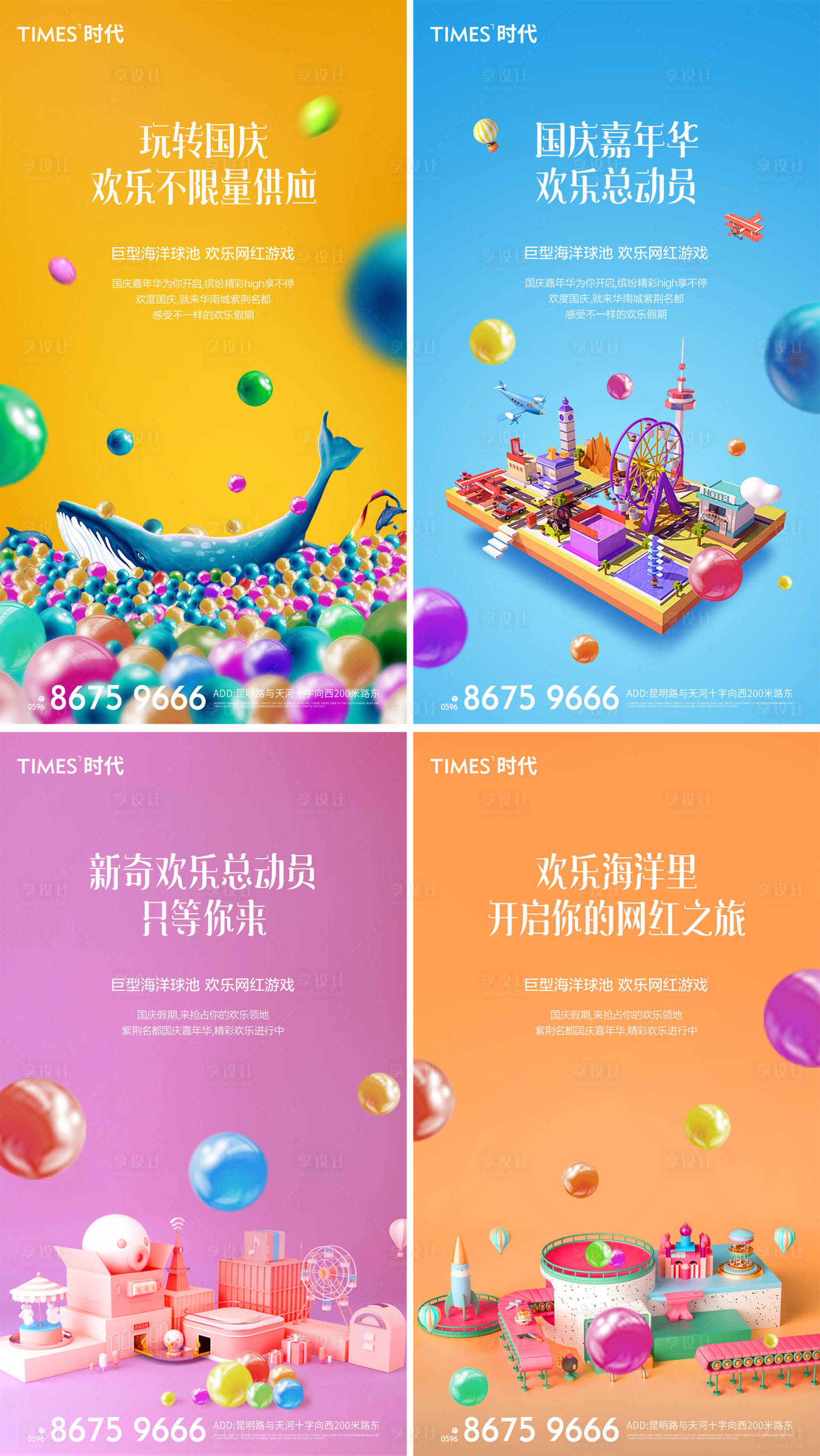 源文件下载【地产儿童节海报六一儿童节】编号：84660006741786358