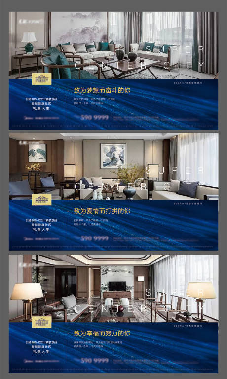 源文件下载【小三室价值点刷屏广告展板】编号：25580007042554515