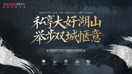 源文件下载【地产新中式中国风书法海报】编号：64280006925175394