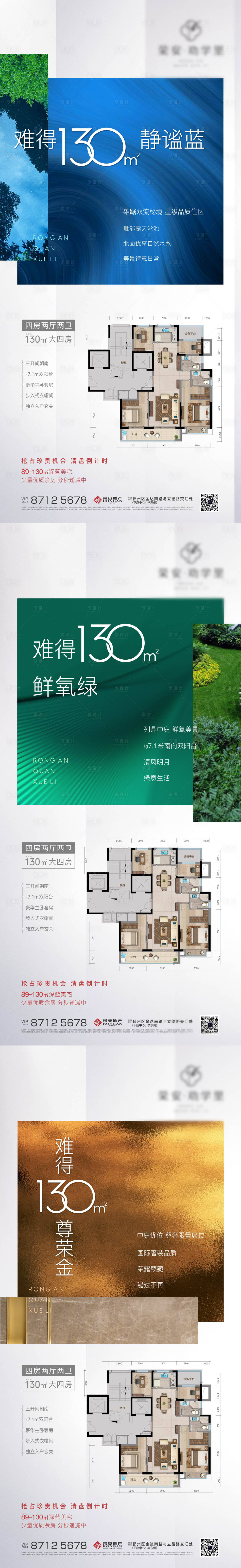 源文件下载【享设计】搜索编号：21640006781903169【房地产户型刷屏】