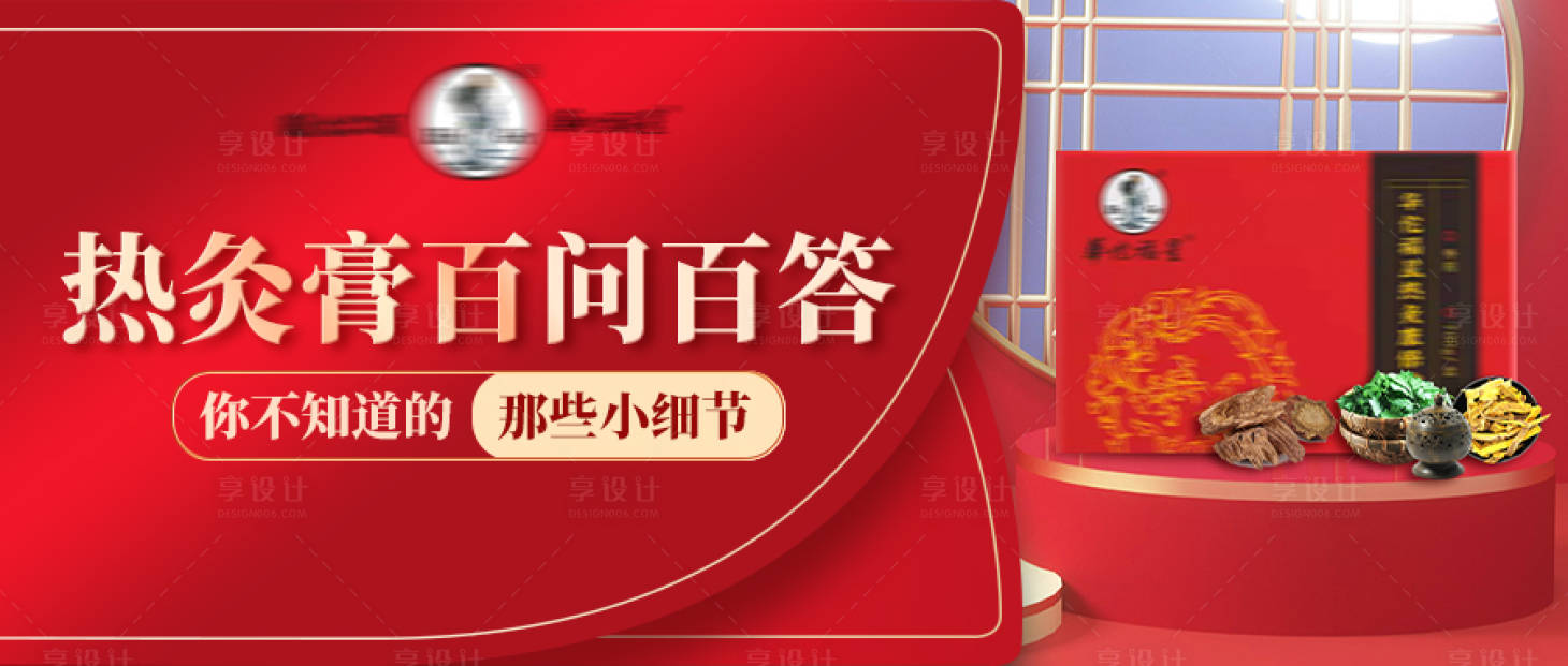 源文件下載【享設計】搜索編號：47110006880731508【紅色中式產品banner】