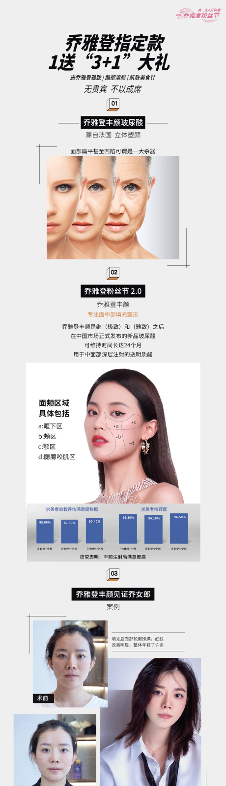 源文件下載【喬雅登活動海報】編號：55250006925817727