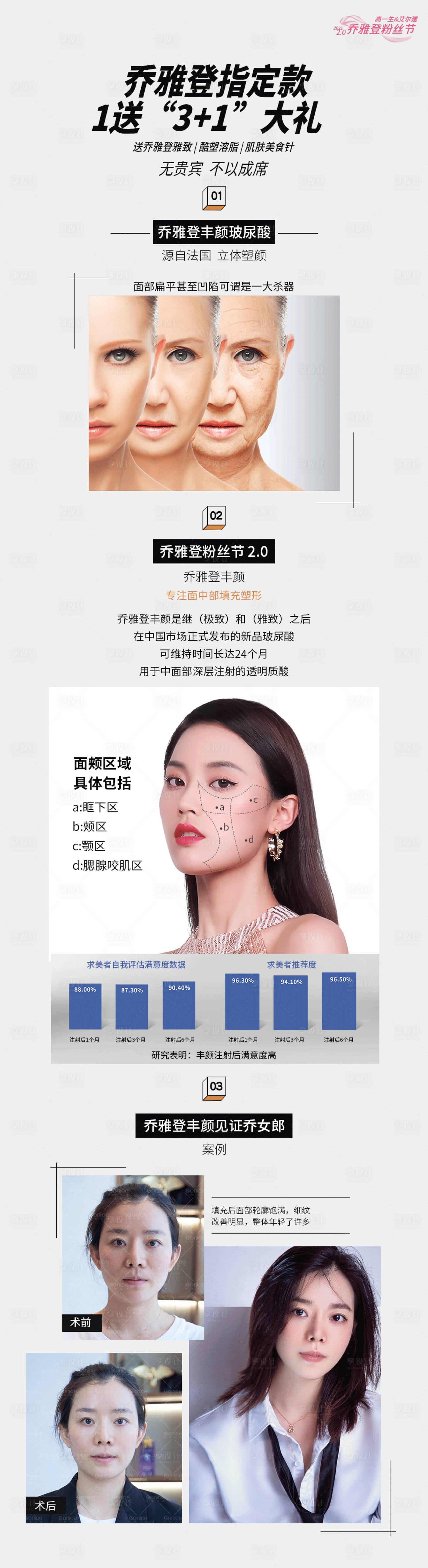 源文件下載【享設計】搜索編號：55250006925817727【喬雅登活動海報】