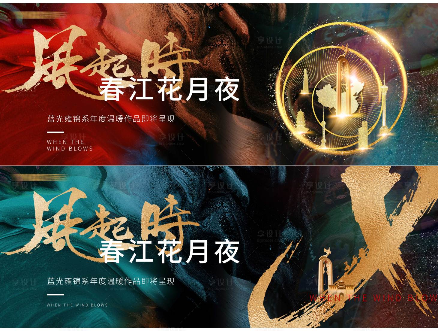 源文件下载【地产质感主画面广告展板】编号：10800007010973680