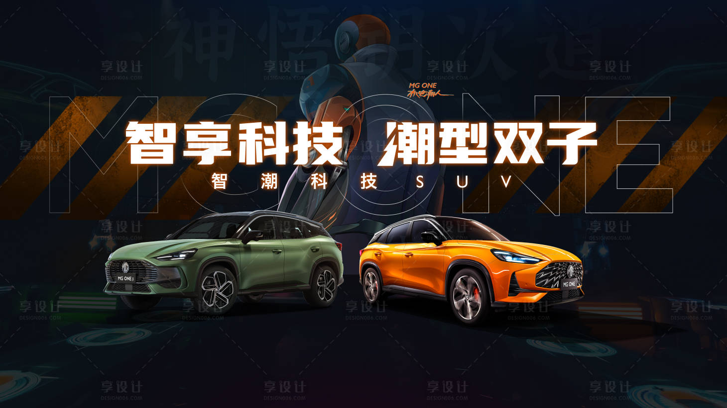 源文件下载【新车预售主KV】编号：87430006932596730