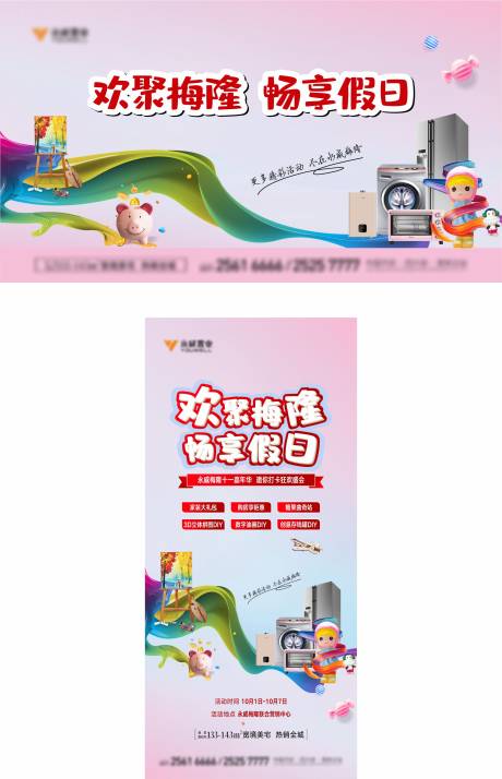 源文件下載【十一diy暖場活動】編號：41620006734139301