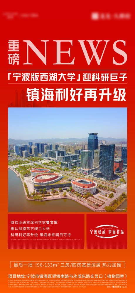 源文件下载【房地产头条要闻新闻大字报】编号：49860006888867846
