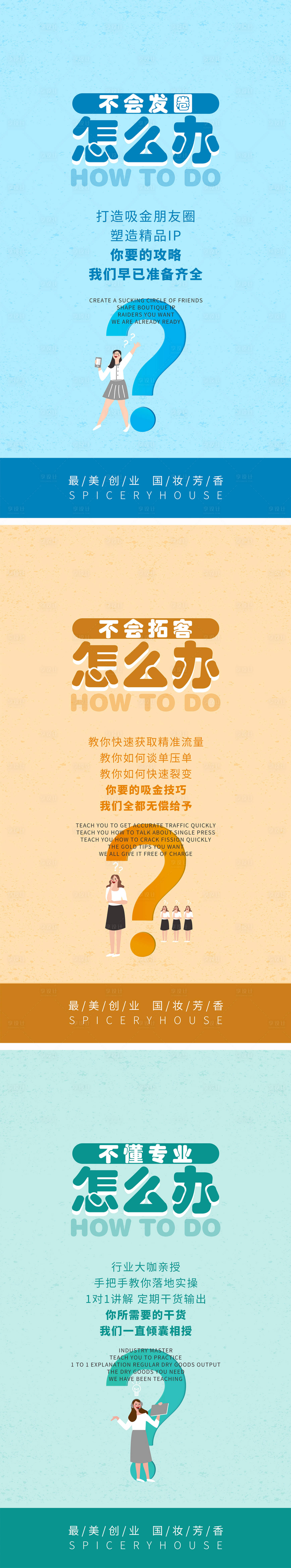 源文件下載【享設計】搜索編號：39980007003668454【微商造勢系列海報】