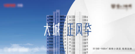 源文件下载【洋房蓝色户外主画面】编号：93970006963171344