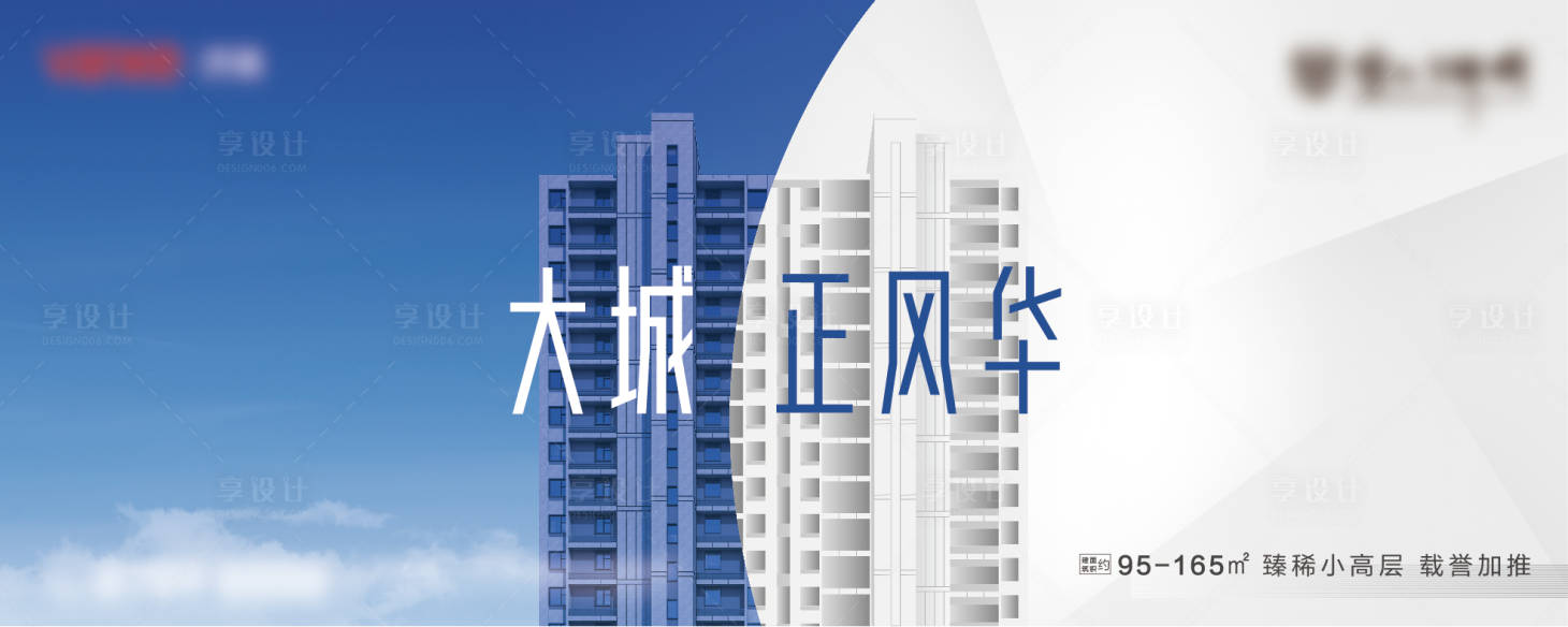 源文件下載【洋房藍色戶外主畫面】編號：93970006963171344