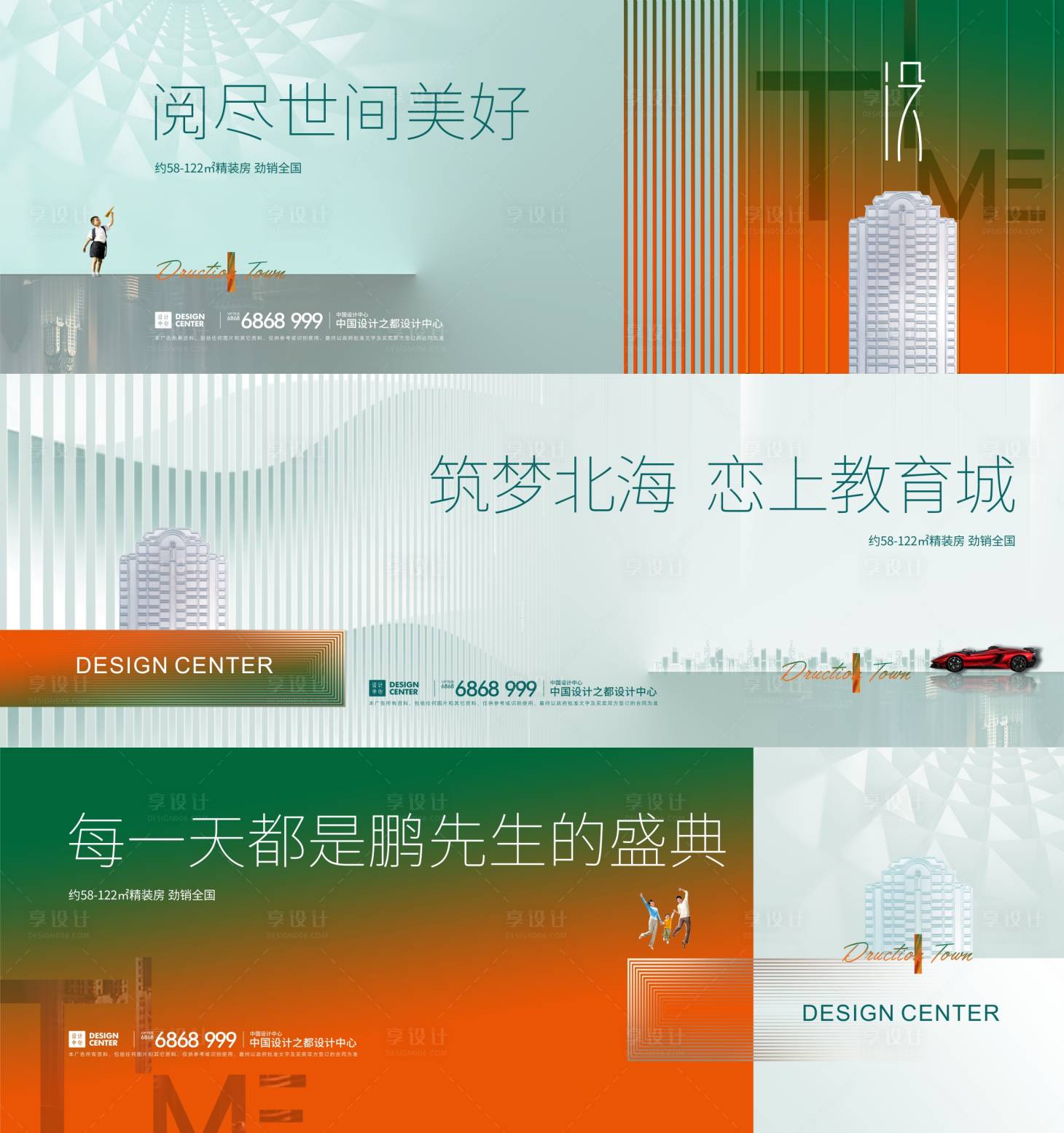 源文件下載【享設(shè)計(jì)】搜索編號(hào)：50590006767625345【教育戶外視覺展板】