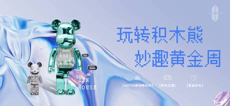 源文件下载【地产积木活动主画面背景板】编号：19590006975388639