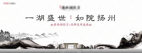 源文件下载【中式活动背景板】编号：45700006965284516