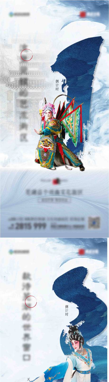 源文件下载【戏曲文化倒计时】编号：22190006932359159