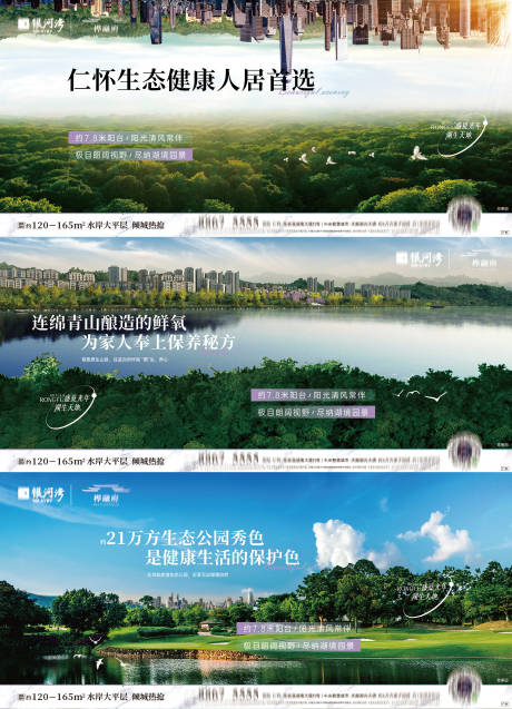 源文件下载【地产水岸大平层价值系列海报】编号：56420006975089311