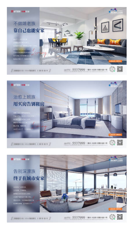 源文件下载【大户型价值点加推系列海报展板】编号：85830006733164254