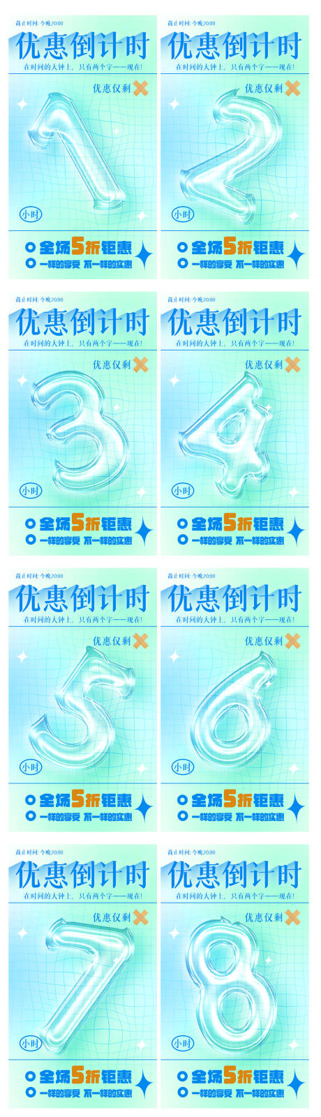 源文件下載【享設(shè)計(jì)】搜索編號：52960006951582332【倒計(jì)時】
