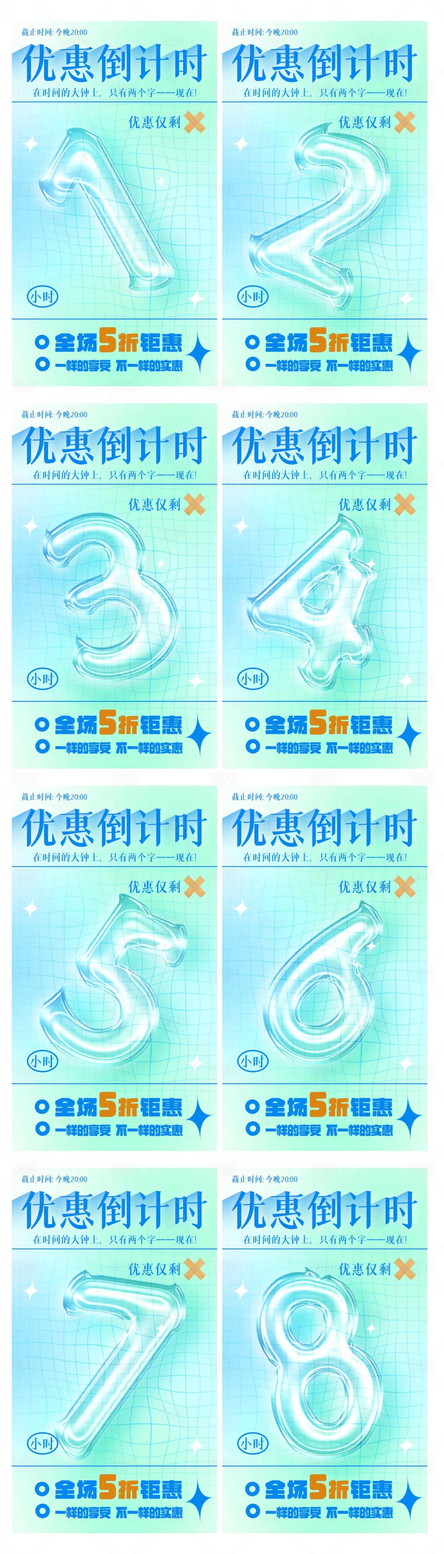 源文件下載【享設計】搜索編號：52960006951582332【倒計時】